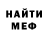 АМФЕТАМИН Розовый mason fason