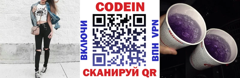 МЕГА ССЫЛКА  Раменское  Кодеиновый сироп Lean напиток Lean (лин) 