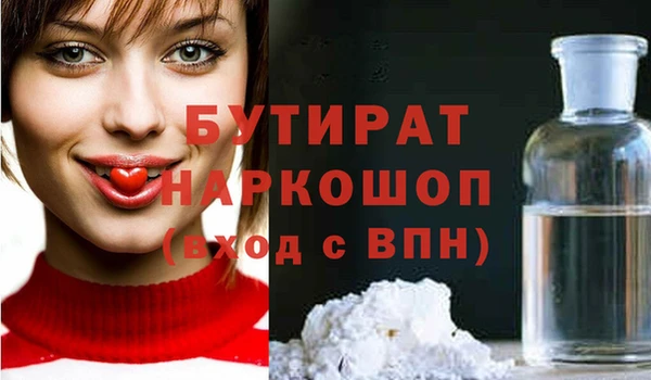 бутират Покачи