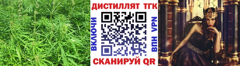 где купить   Раменское  Дистиллят ТГК вейп 